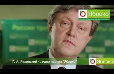 Яблоко и совесть