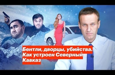 Как устроен Северный Кавказ
