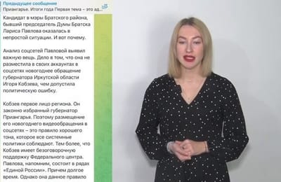 Блондинка о политике. Выпуск от 13.01.2025.