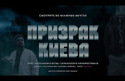 Скоро на всех экранах! Трейлер остросюжетного Х. фильма "Призрак Куева" Скоро премьера!
