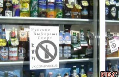 Русские выбирают спорт