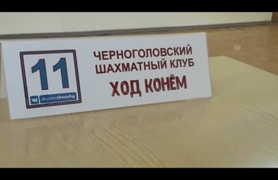 Трансляция с турнира