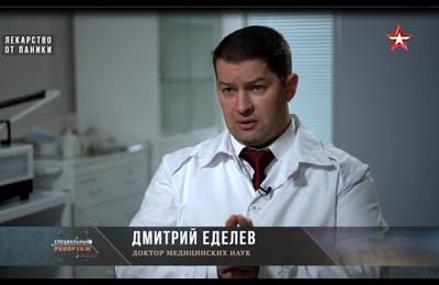 Лекарство от паники