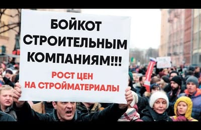 Покупать или ждать? Рост цен на стройматериалы. Бойкот строительным компаниям