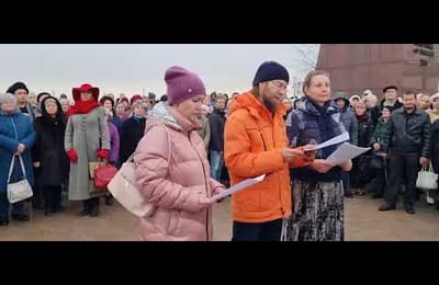 Обращение жителей Иркутска и Иркутской области. 13 ноября 2021 года