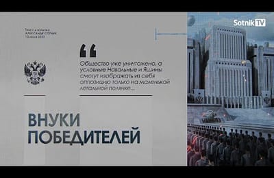 "Фашизм изнутри победить невозможно"