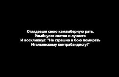 Пармезанский отряд