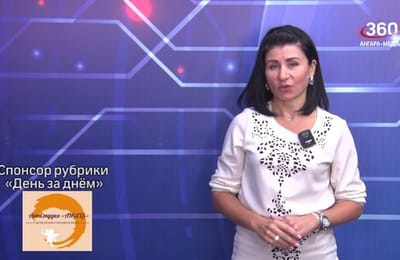 День за днём. Выпуск от 24.06.2025