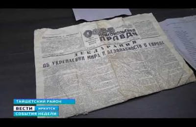В Тайшетском районе нашли послание воспитанников детдома будущим поколениям. Оно пролежало в земле больше полувека