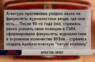 СМИ - ворота в преисподнюю? ))
