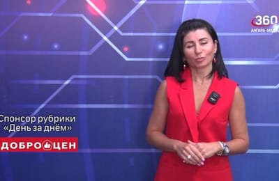 День за днём. Выпуск от 18.06.2025