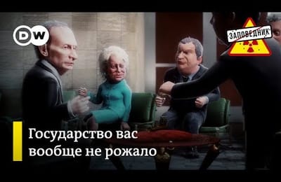 Заповедник