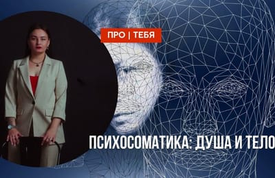 Про тебя. Выпуск от 09.04.2025