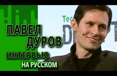 Павел Дуров - интервью о Telegram, Whatsapp, террористах, России и Путине