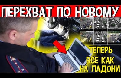 в ГИБДД Получили Новую Возможность Лишать Водительского Удостоверения Водителей за Нарушение ПДД