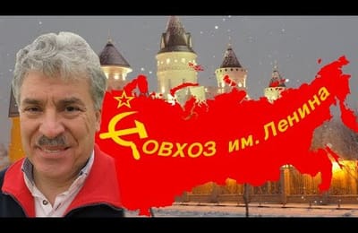Планета "Совхоз им. Ленина" (директор Павел Грудинин)