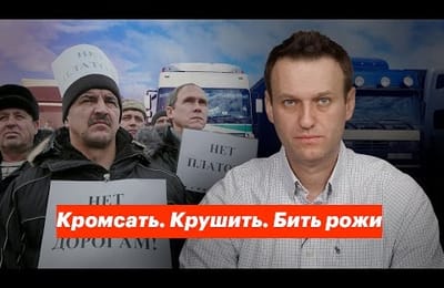 Еще раз про "стачку" дальнобойщиков
