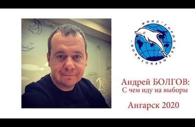Андрей Болгов: Начинаю вести личный приём. Каждую пятницу.