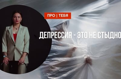 ПРО ТЕБЯ. Выпуск от 25.02.2025