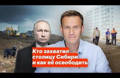 Кто захватил столицу Сибири и как её освободить