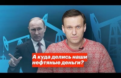 Куда делись деньги?