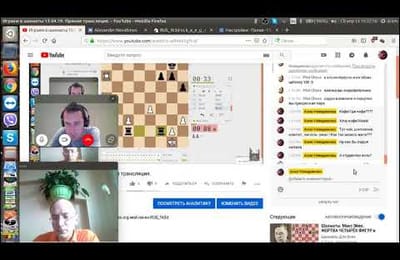 Играем  в прямом эфире.