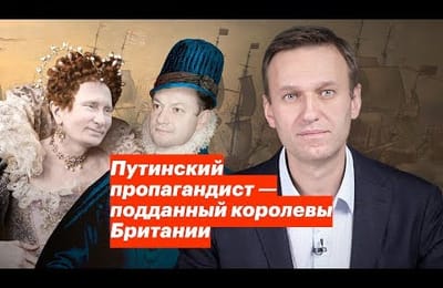 Британский шпион в России