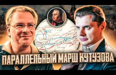 Драматургия истории-5