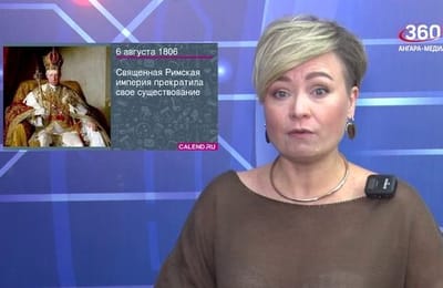 День за днём. Выпуск от 06.08.2025