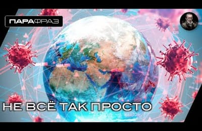 Один раз не...