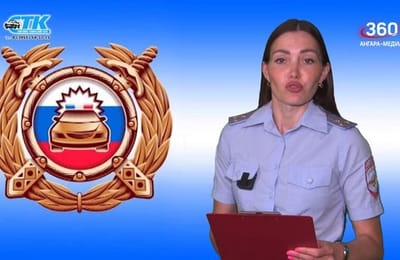Территория безопасности. Выпуск от 08.06.2026