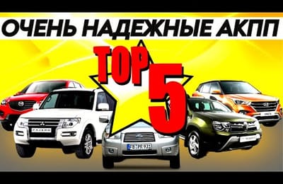 КРОССОВЕРЫ С КАЧЕСТВЕННЫМИ АКПП Проверенные Временем | Крепкие Коробки Автомат