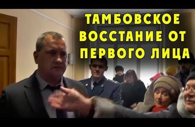 Тамбовское восстание от первого лица