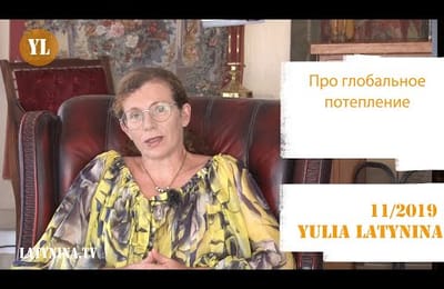 Миф о глобальном потеплении