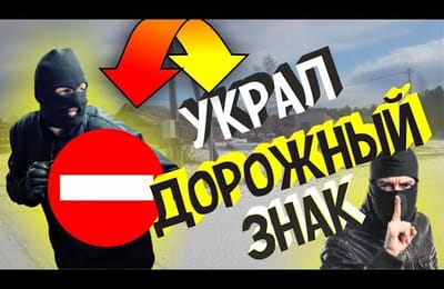 Создал Аварийную Ситуацию На Дороге Столкнулись Автомобили | Оформление ДТП Без Участия Сотрудников