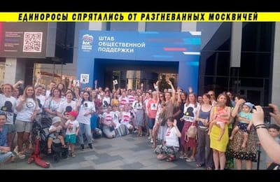 Обращения граждан против вакцинации и паника ЕдРосов! Митинг 26.06 в Москве