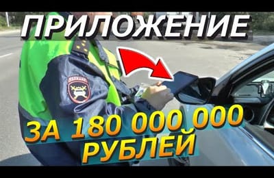 Поможет Инспекторам ГИБДД Отследить Автомобили Нарушителей-Невидимки | Невидимые Авто Для Камер