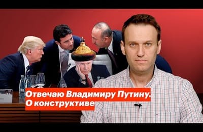 Слово которое боится произносить Путин
