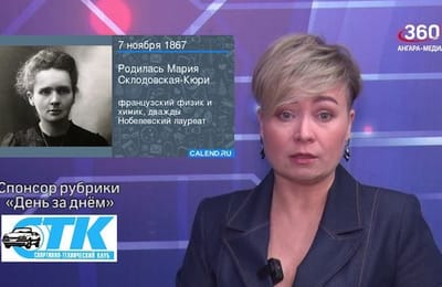 День за днём. Выпуск от 07.11.2025