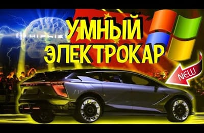 Первый в Мире Самообучающийся От Людей Электромобиль Премиум Класса Из Китая Под Названием Hiphi X