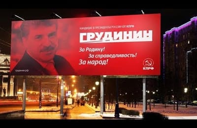 Реальный рейтинг Грудинина в 3 раза выше, чем у Путина
