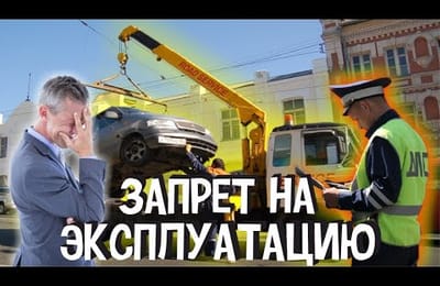 ДПС За Это С 1 Июня 2021 Будут Запрещать Эксплуатацию Автомобиля | Забирать Документы и Штрафовать