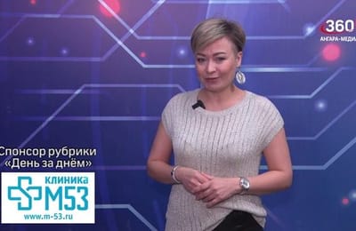 День за днём. Выпуск от 18.02.2026