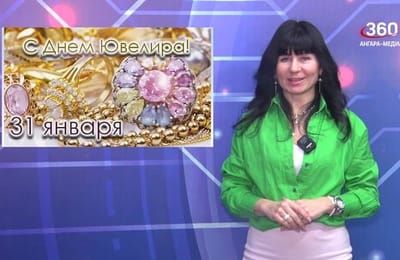 День за днём. Выпуск от 31.01.2025