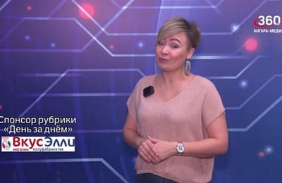 День за днём. Выпуск от 04.12.2025