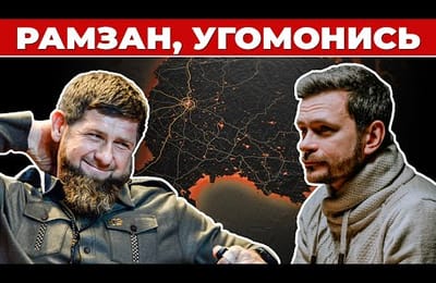 Привет Рамзан