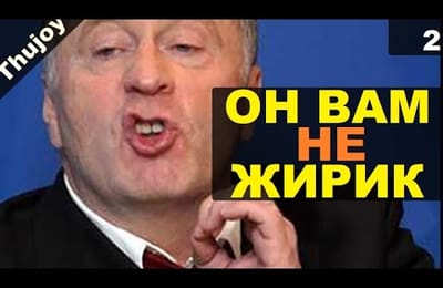 Жирик