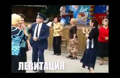 Телепортация в масло