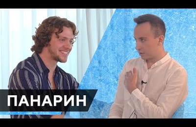 Интервью с хоккеистом НХЛ Артемием Панариным