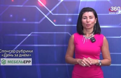 День за днём. Выпуск от 23.06.2025